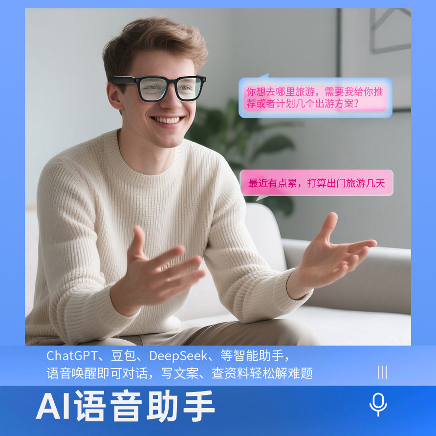 228块买AI眼镜？国内概念龙头居然真把科幻片戴头上！_ai智能眼镜_淘宝数码网