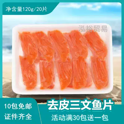 Sushi material salmon sashimi fresh sashimi salmon clean meat without skin