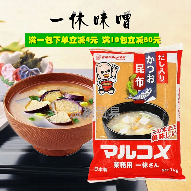 Japanese Miso Ikyu Miso White Miso Miso Sauce Japanese Miso Miso Zeng Sauce 1kg