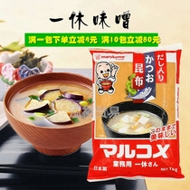 Japanese miso taste whitening flavor and taste enhancement sauce Japanese style sauce 1kg