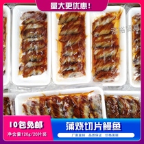  Sushi cuisine Eel slices grilled eel ready-to-eat Japanese grilled eel Pu Yaki grilled eel star eel slices 20 slices