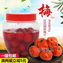 Seasoning plum spice plum spice rice salted plum late night canteen dried plum tea rice 1000g