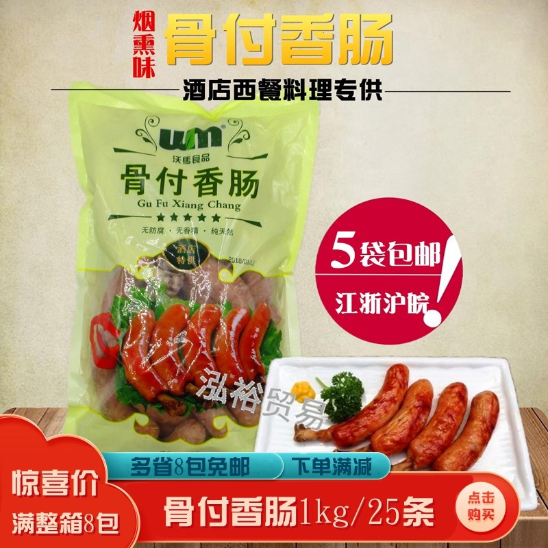 Sushi cuisine Varma Day Bone Pay Sausage 1kg Western Meal With Bone Bowel Original smoke Smoky Flavor
