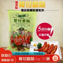 Sushi Cuisine Warma Japanese Bone Sausage 1kg Western Food Bone Intestinal Original Smoky Flavor