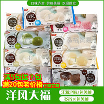 Beauty Taste Day Style Great Fo Cocoa Coconut Broccoli Smear Blueberry Grand Fu Japan Glutinous Rice Glutinous Rice Dough Group 5 Flavors 250g