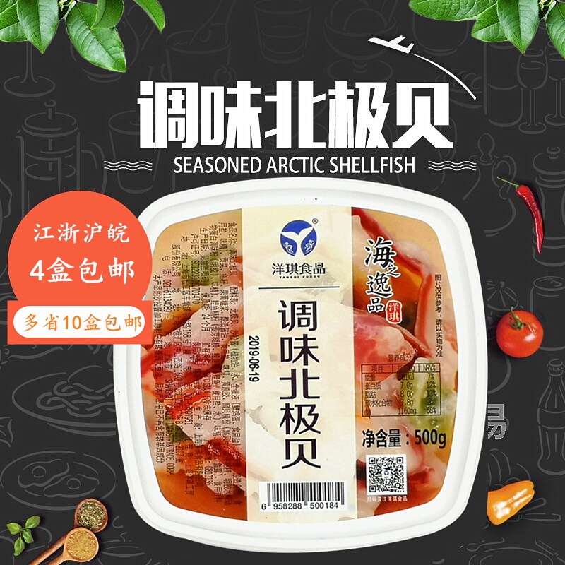 Sushi cuisine ready-to-eat seafood Arctic bay Yanqi Arctic Beachara Arctic Beachella sushi Arctic bay