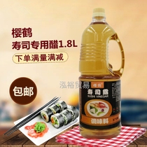 Sushi materials Cherry Crane Sushi Sushi Vinegar Catering Sushi Vinegar Sushi Dew Mix Rice Vinegar Sushi Vinegar Sushi Vinegar 1 8 Liters