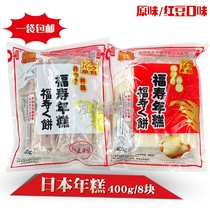  Rice Cake Japanese-style block barbecue fried glutinous rice Fushou rice cake Baked rice cake 400g