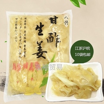 Japanese sushi cuisine Pickles Pickles seasoning ingredients eight sets of ready-to-eat white ginger slices 1 5kg tender ginger slices