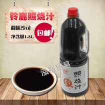  Japanese cuisine Suzuka teriyaki sauce Japanese Teriyaki sauce Takoyaki sauce Char Siu sauce Barbecue chicken rice sauce 1 8L
