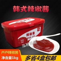 Sushi cuisine family chilli sauce 1kg South Korean stone pan mixed with fried rice cake sweet and spicy sauce Korean style hot sauce