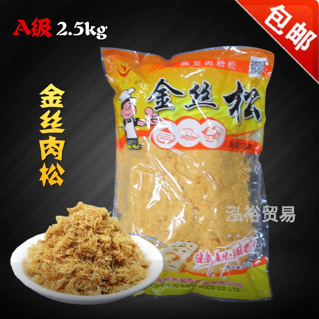 Sushi cuisine Zhengzuo Meat Pine Golden Silk Meat Pine Baking Meat Soy Powder Meat Pine Sushi Meat Pine