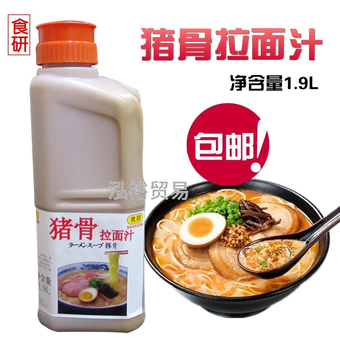 Ramen Ingredients Shiken Tonkotsu Ramen Sauce Seasoning Sauce Tonkotsu Ramen Sauce 1 9L
