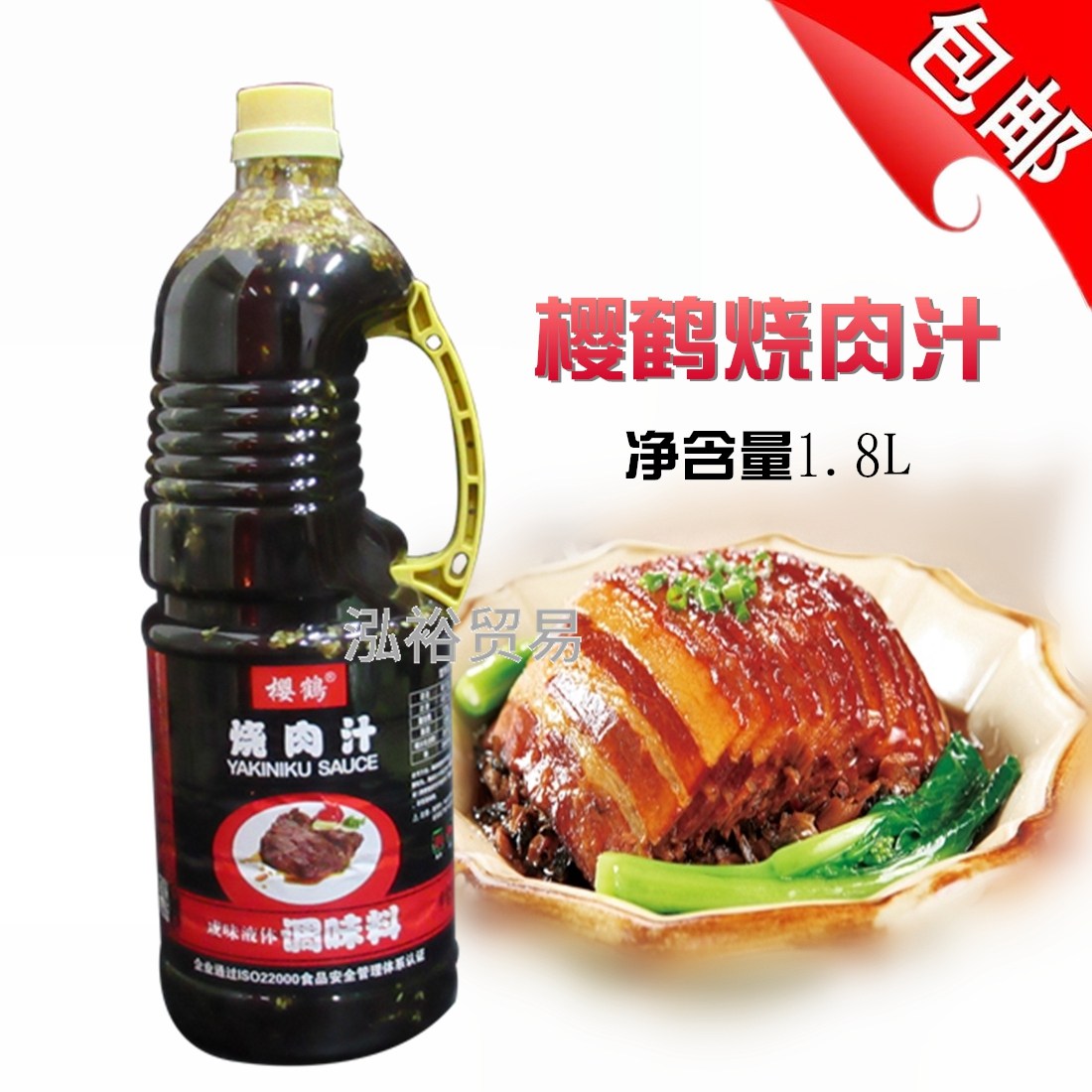 Sushi Cuisine Teriyaki Gravy Sakura Tsuruyaki Gravy Salty Liquid Seasoning Yakiniku Gravy 1 8l