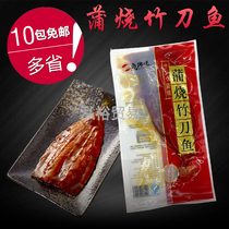  Sushi cuisine Kamayaki Saury Japanese Saury Kamayaki Saury Saury sushi saury