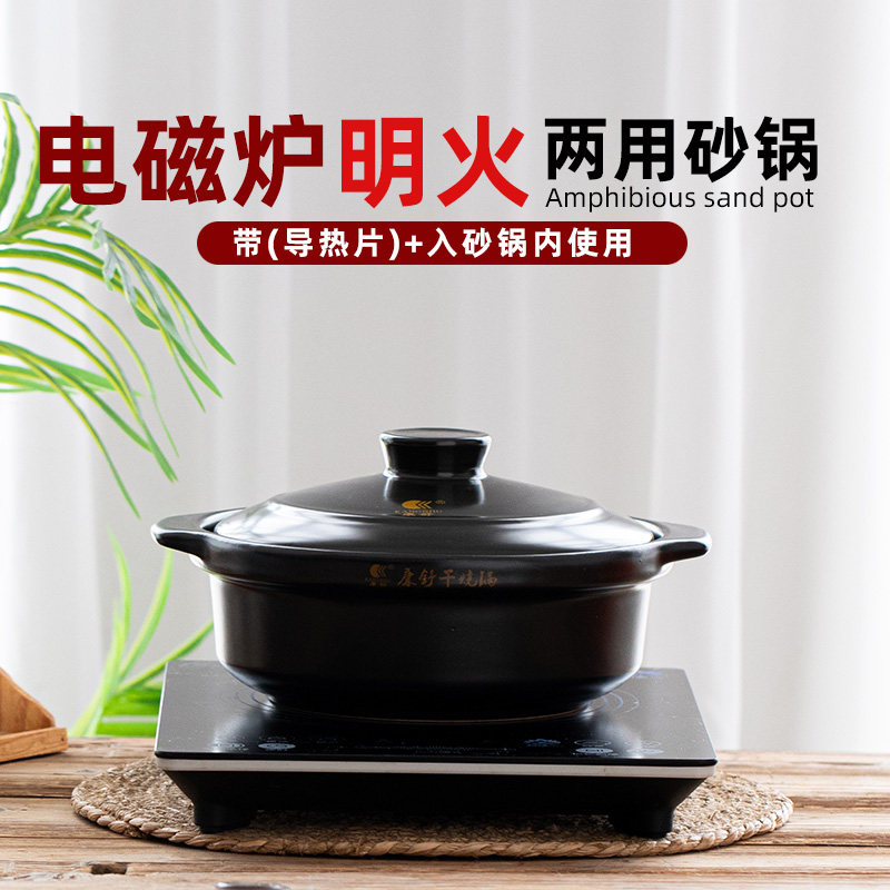 Kangshu induction cooker open fire dual-use casserole household stew pot ceramic high temperature resistant soup hot pot large commercial casserole