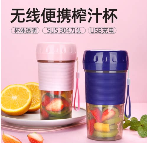 Portable Fruit Juicer Net Red Blender Charging Juicing Cup Company Opening Event Small Gift Printed Logo