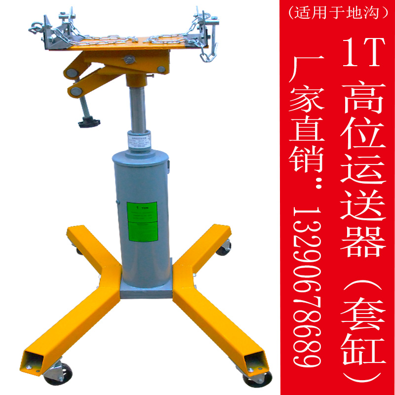 1T high level couriers gearbox Gearboxes Jack Engine Repair Steam-Protection Tools Wave Box Top