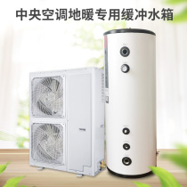 Pressure-bearing and insulated stainless steel central air-conditioning energy storage air energy water circulation floor heating water tank pressure-bearing buffer water tank