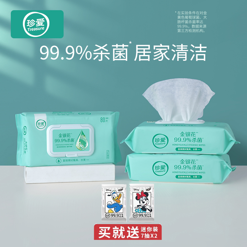 Precious HONEYSUCKLE GERMICIDAL WET TISSUE 80 PIECES 3 LARGE PACKAGING SKIN STERILISED HOME DELIVERY PINT EXTRACTION STYLE