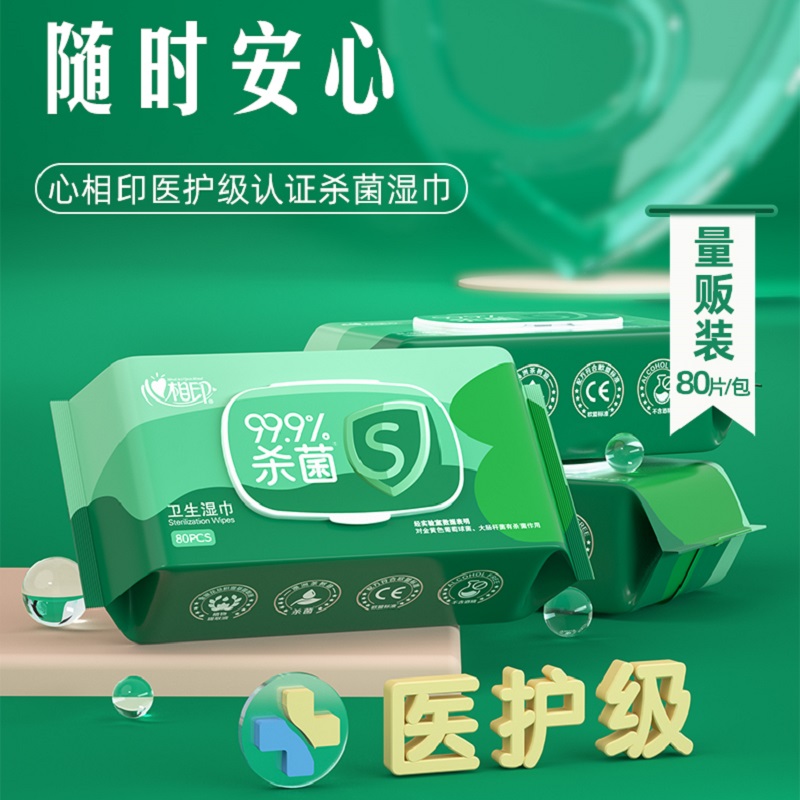 Heart printing bacterial sanitary wipes 80 tablets of 3 large packaging wet tissue for adults with skin care paper XCA080