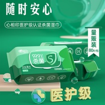 Heart printing sterilization sanitary wipes 80 pieces 3 large packaging wet paper towel adult household skin care paper XCA080