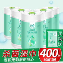 Cherish wet wipes hygienic sterilization 80 pieces * 5 barrels adult household large packaging honeysuckle extraction wet wipes