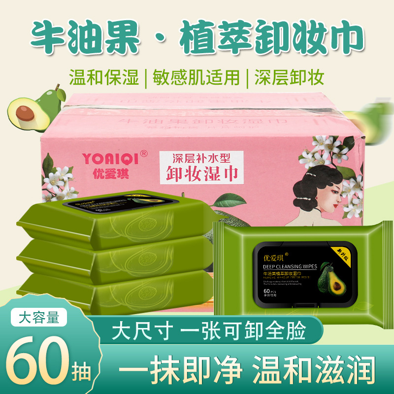 Butter Fruit Unloading Makeup Wet Tissues 60 sheets * 4 large packaging disposable finish cotton flexor moisturizing and moisturizing extraction without even pumping