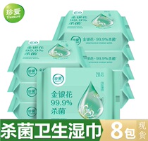 Rare Germicidal Sanitary Towels 20 slices 8 Packaging for adult students Childrens sterilized and wet tissues portable for home