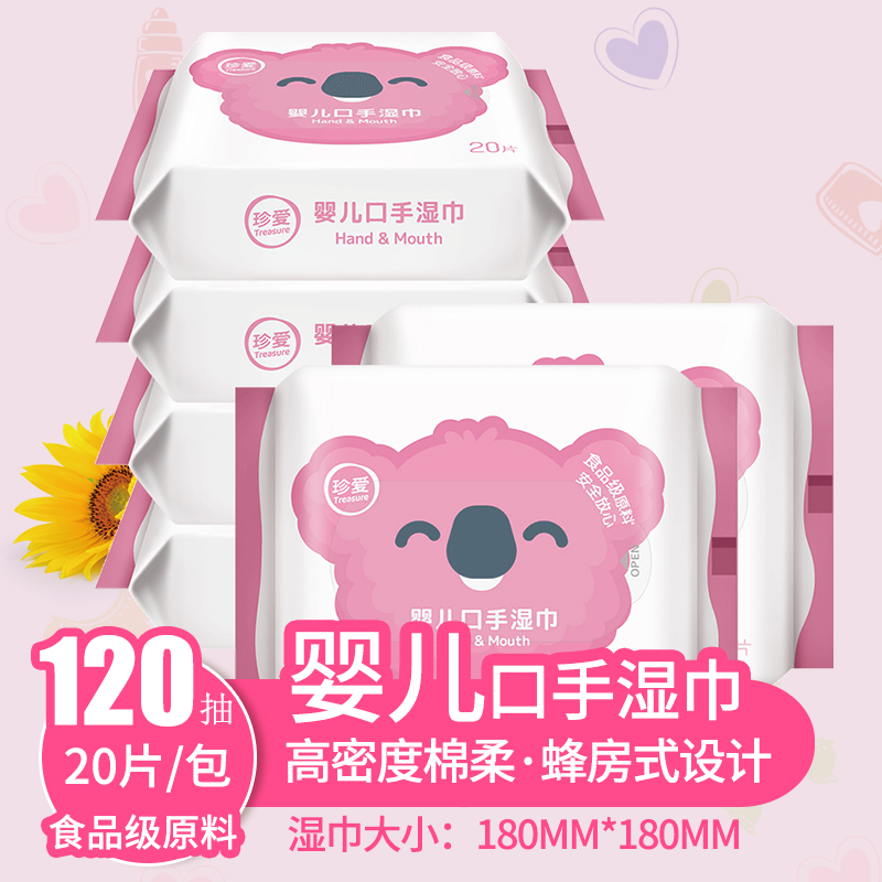 Cherish baby hands and hand wipes 20 tablets x6 bags hands hands hands carry baby wet tissue BB51