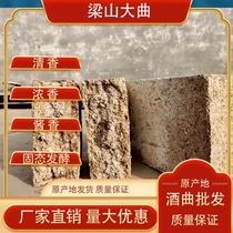 Distillery koji Daqu koji cubes koji powder koji medicine vinegar koji traditional solid-state fermentation strong aroma light aroma high temperature sauce aroma