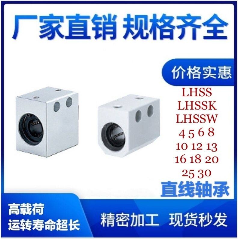 Mismi LHSS LHSSK LHSSW8 10 12 13 16 18 20 25 30 linear housings