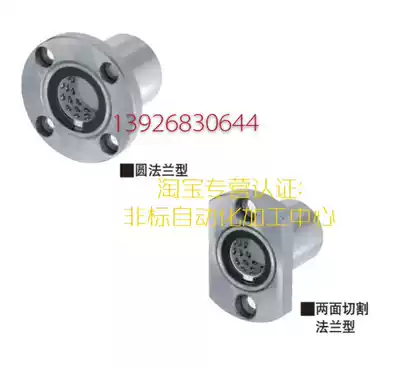 Mims m flange type linear bushing LBHR LBHC LBHS 6 8 10 12 16 single bushing