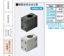 Base with bracket CLHB CLHNM CLHM CLHAM CLHS 10 12 12 20 20 25 30 35