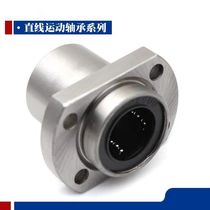 Taiwan quality Embedded linear bearing LHIFCM LHIFC10 12 13 16 20 25 30 35 40