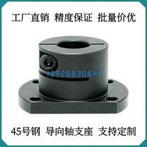 Guide shaft abutment optical axis bracket support seat bearing seat fixed seat GBJ22 GBJ26 optical axis fixed seat