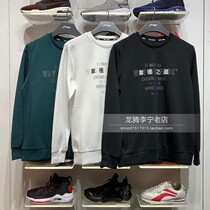 Li Ning clothes 2019 Autumn New Wade way round neck mens sports pullover hooded sweater AWDP491