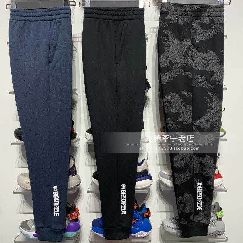 Li Ning wei pants 2019 winter men's BADFIVE anti five series plus velvet sports drawstring pants AKLP579 571