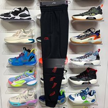 2021 spring Li Ning Wei pants sports fashion series New Years Day gold mens closing trousers AKLR015