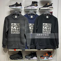Li Ning 2019 spring new men Chinese basketball series sweater pullover round neck sportswear AWDP095