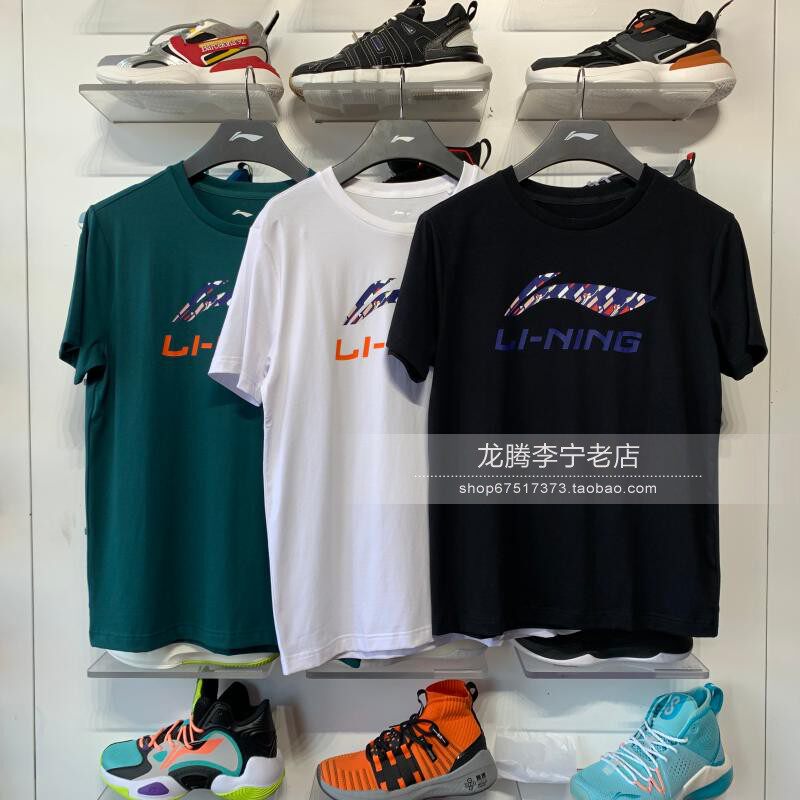 Li Ning short-sleeved T-shirt men's 2020 new top round neck men's fashion casual knitted sportswear AHSQ451