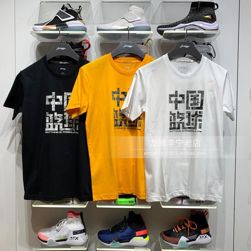 Li Ning 2019 new Chinese basketball men's round neck short sleeve T-shirt basketball series training sportswear AHSP039