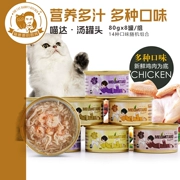 Cat Dad Thái Lan Nhập khẩu Tat Cat Đóng hộp Súp mèo Ăn vặt Cá biển Thịt trắng Thực phẩm ướt 80g8 Lon - Đồ ăn nhẹ cho mèo