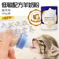 Cat Dad Pet Sữa cừu đặc biệt 300g Puppy Sơ sinh Cat Canxi Dinh dưỡng Cat General - Cat / Dog Health bổ sung sữa cho chó mẹ mới sinh