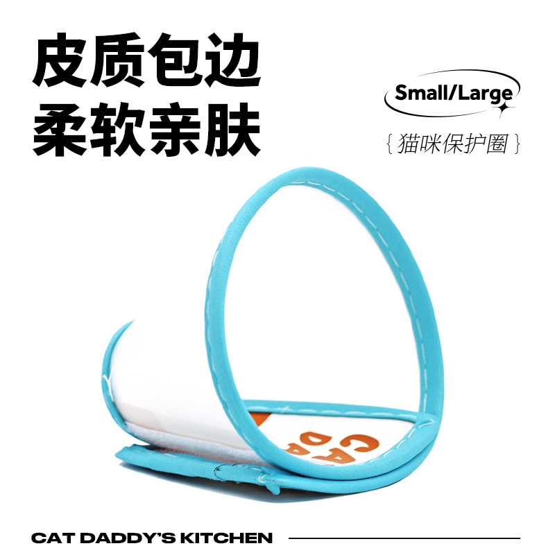 Cat Papa Elizabeth Ring Cat Collar Neck Collar Anti-Licking Cat Pet Collar Headgear Sterilization Anti-Bite Ring Supplies