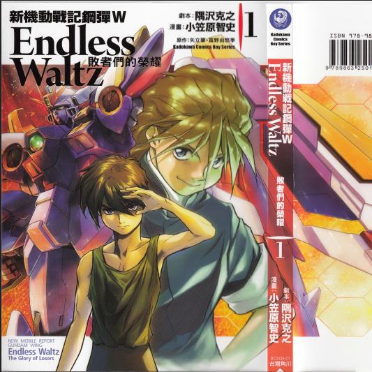 Comics ◆ New Mobile Suit Gundam W-Ew Glory of the Defeated ◆ Complete Set of 14 Volumes, Full-Color Ultra-Clear Image Quality, Large 32-Page Format, Brand New with Lamination. Comics ◆ New Mobile Suit Gundam W-Ew Glory of the Defeated ◆ Complete Set of 14 Volumes, Full-Color Ultra-Clear Image Quality, Large 32-Page Format, Brand New with Lamination.