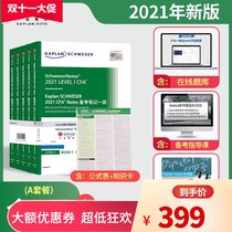 Genuine Kaplan2021CFA level notes preparation notes with official original book textbook A package