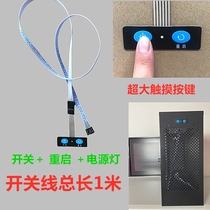 Computer two 2 buttons and one light switch machine restart reset button power light LED film paste bare metal switch