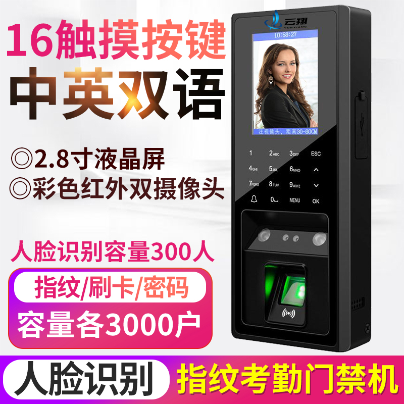 Face recognition Access control system All magnetic lock glass door Magnetic lock fingerprint swiping password office