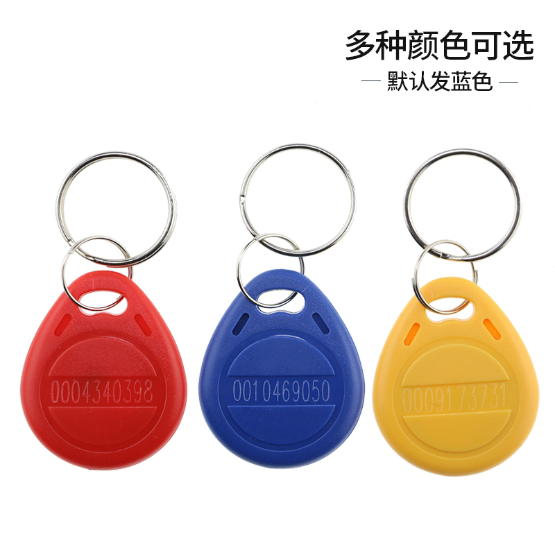 ID card electronic key smart card ID induction card IB smart card integrated lock key id card access control card